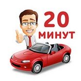 быстрая оценка выкупаемого авто красное авто выкуплено за 20 минут